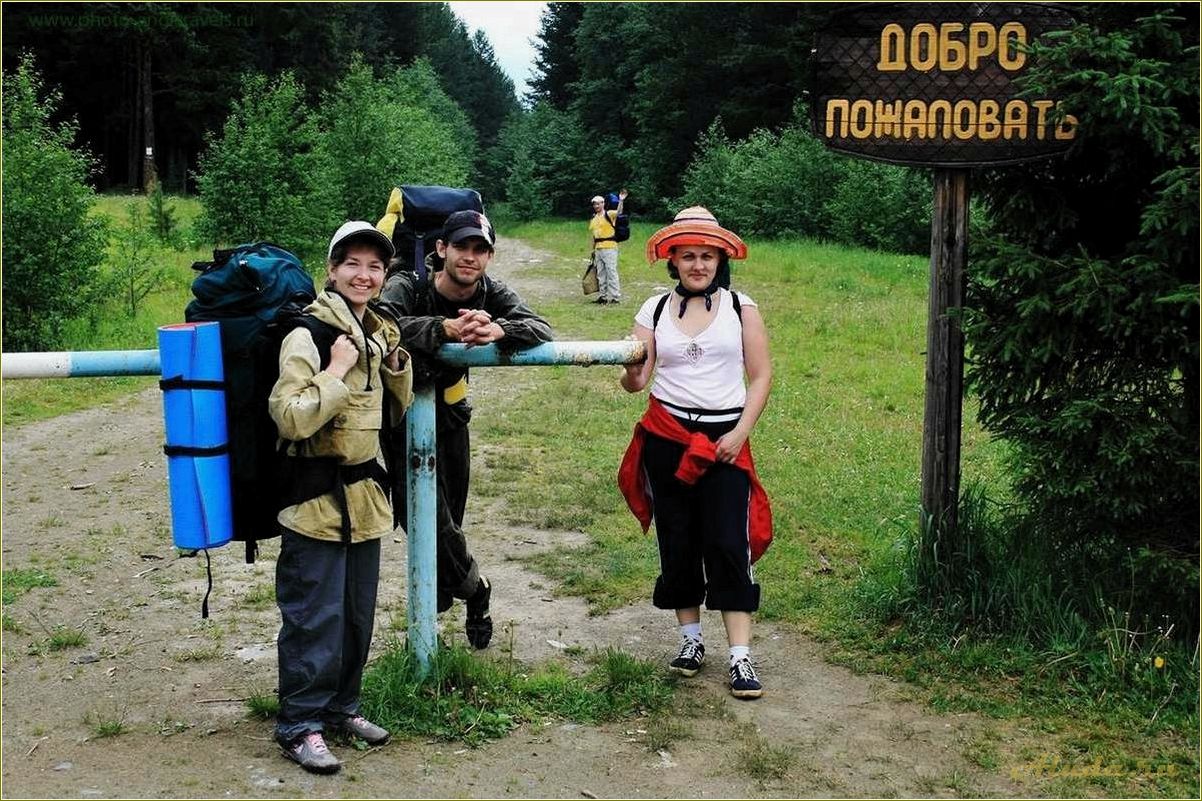 (день, туризма, челябинской, области) День туризма в Челябинской области