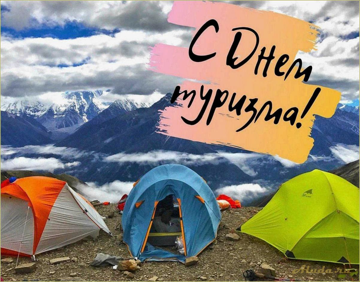 (день, туризма, челябинской, области) День туризма в Челябинской области