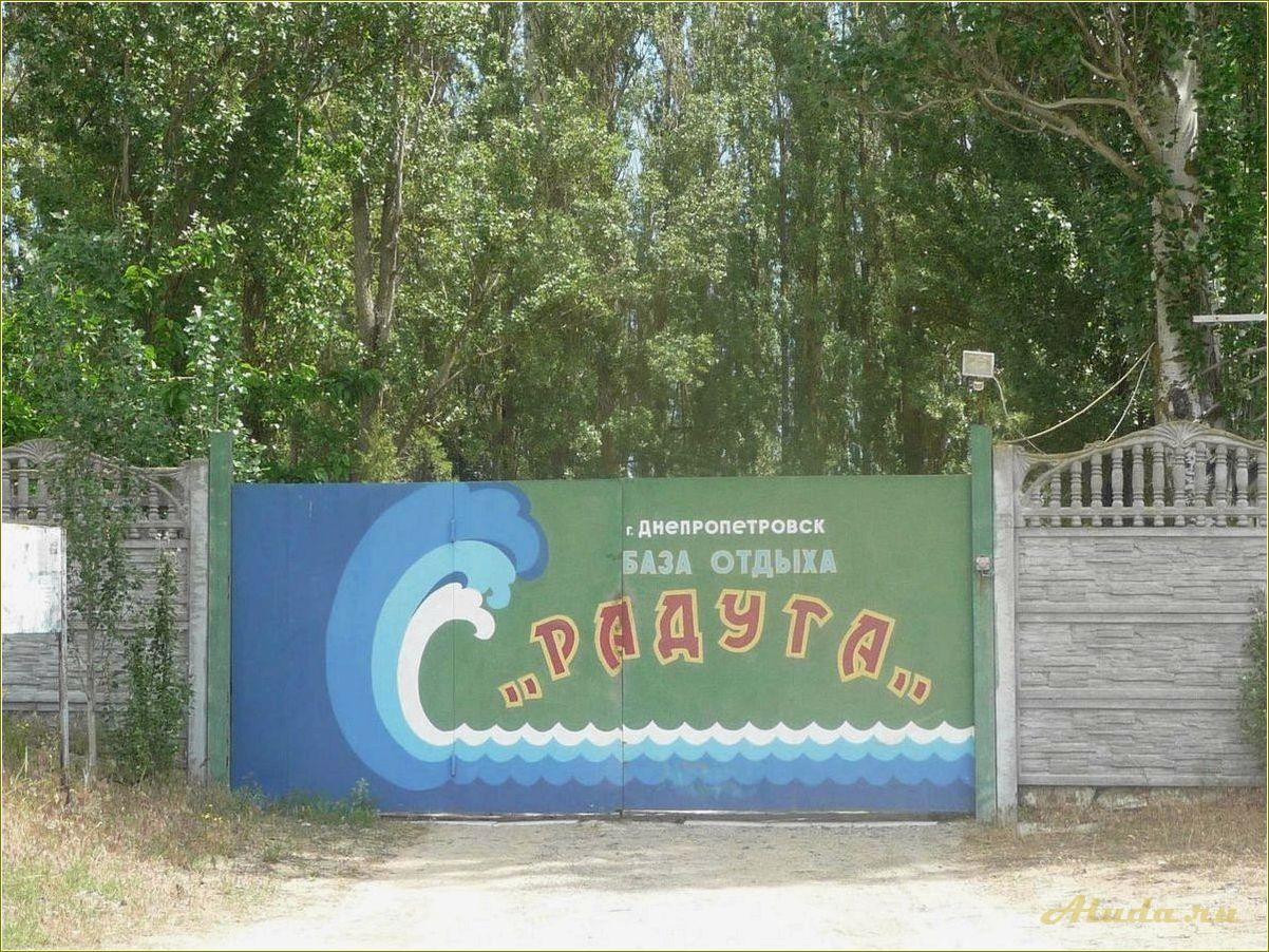 (отдыха, радуга, челябинская, область) Дом отдыха Радуга Челябинская область