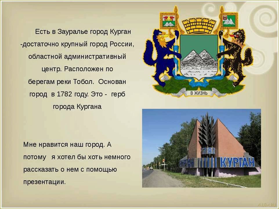 Удивительные природные достопримечательности Курганской области, которые оставят вас без ума