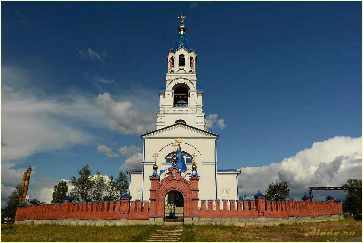 (достопримечательности, новоуткинска, свердловская, область) Достопримечательности Новоуткинска Свердловская область
