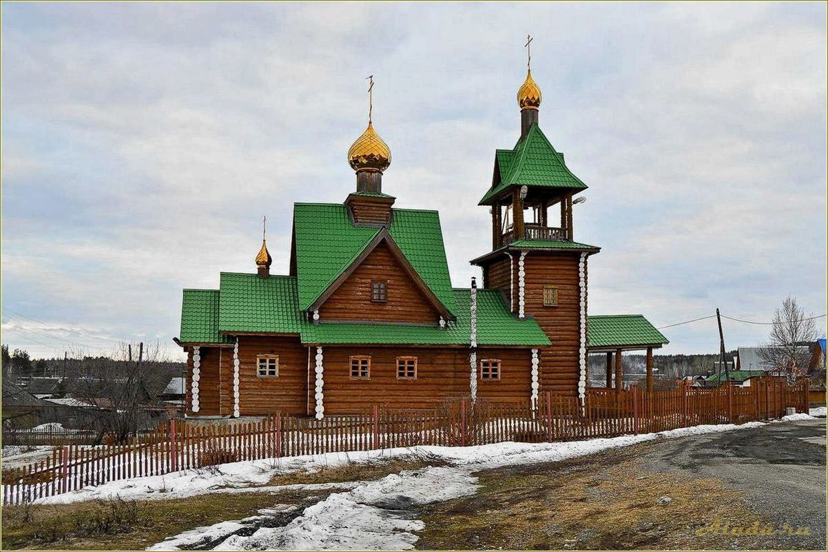 (достопримечательности, полевского, свердловской, области) Достопримечательности Полевского Свердловской области
