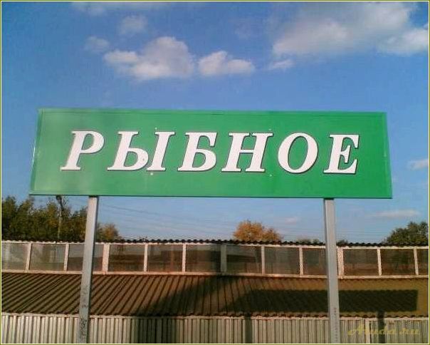 (изумительные, достопримечательности, рыбновского, района, рязанской) Изумительные достопримечательности Рыбновского района Рязанской области, которые оставят вас в восторге!