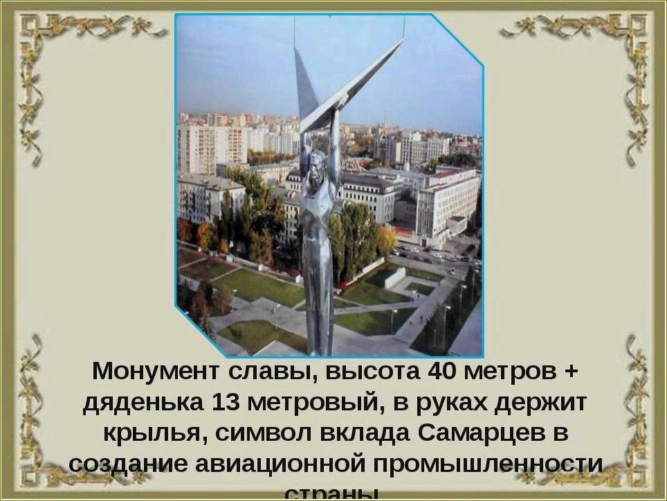 (достопримечательности, самары, самарской, области, детей) Достопримечательности Самары и Самарской области для детей