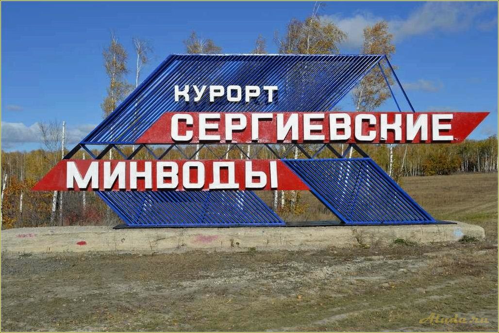 (исследуйте, уникальные, достопримечательности, города, серноводска) Исследуйте уникальные достопримечательности города Серноводска в Самарской области