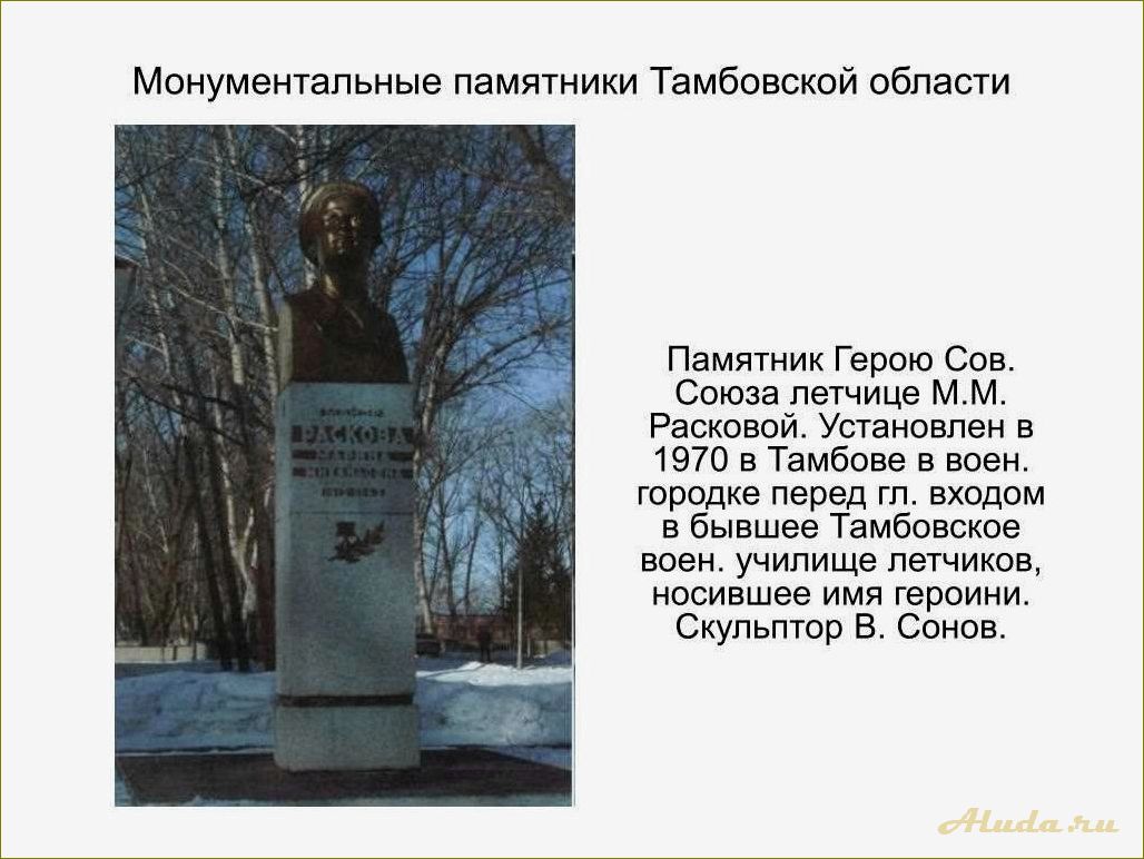 Достопримечательности Тамбовской области: куда стоит сходить
