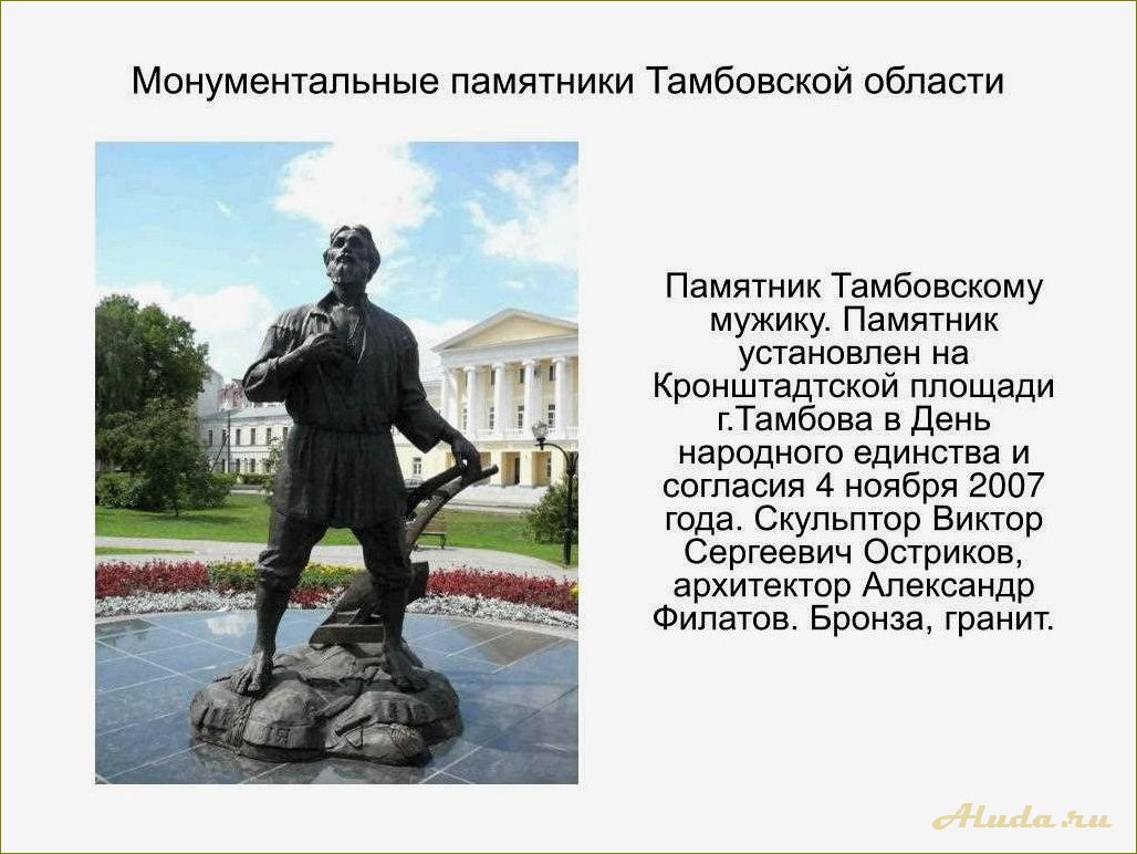 Достопримечательности Тамбовской области: куда стоит сходить