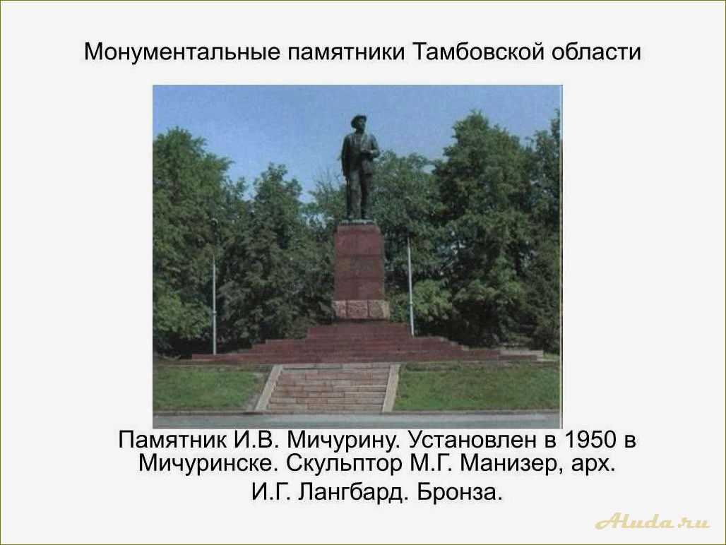 Достопримечательности Тамбовской области: куда стоит сходить
