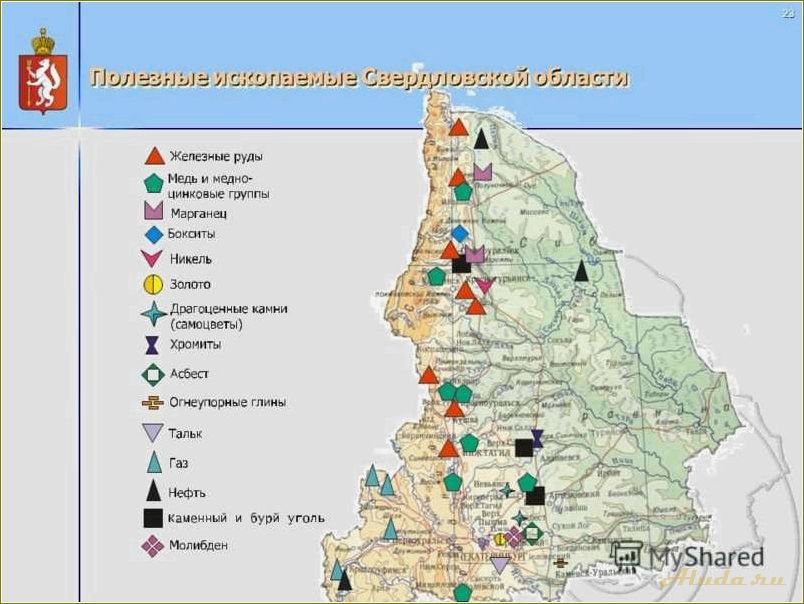 Туристическая карта Свердловской области: откройте для себя все ее прелести