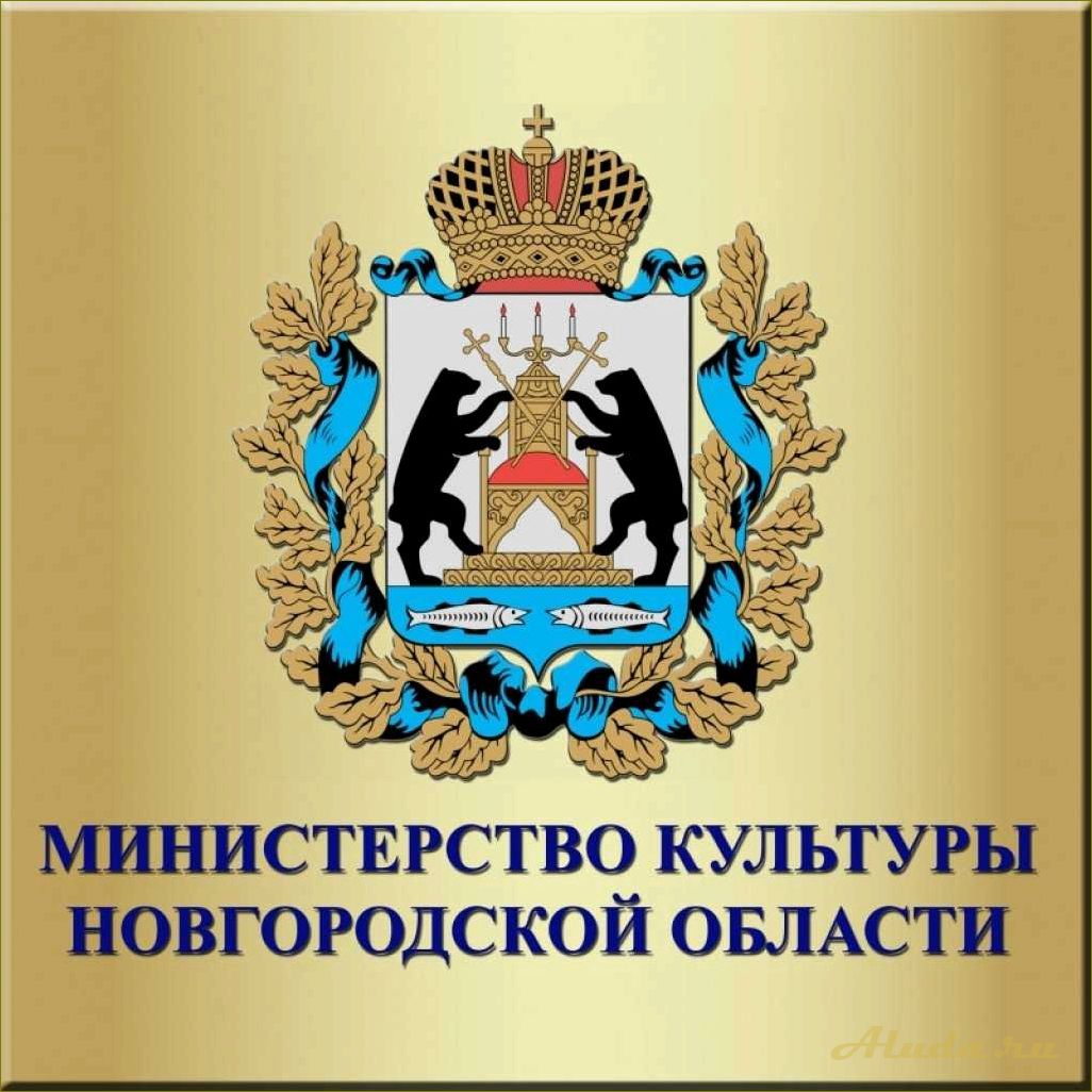 Культурное наследие и туристический потенциал Новгородской области — от исторических памятников до уникальных природных достопримечательностей