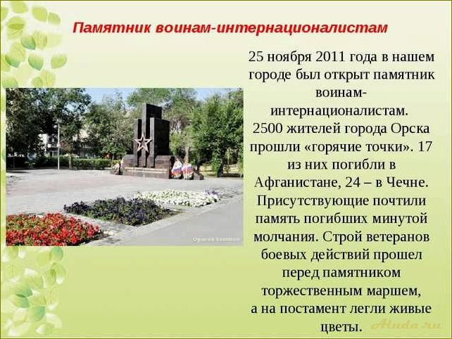 (культурно, историческая, достопримечательность, оренбургской, области) Культурно историческая достопримечательность Оренбургской области — уникальные памятники и традиции, отражающие богатое наследие региона