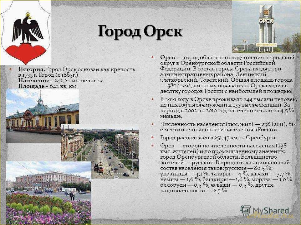 (культурно, историческая, достопримечательность, оренбургской, области) Культурно историческая достопримечательность Оренбургской области — уникальные памятники и традиции, отражающие богатое наследие региона