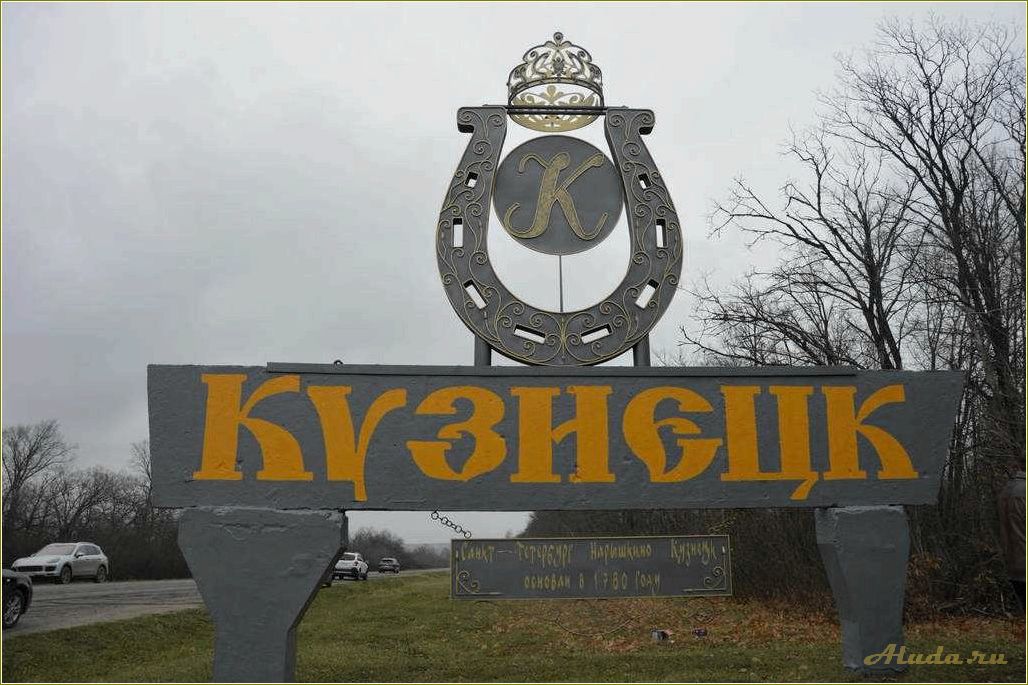 (кузнецк, живописный, город, пензенской, области) Кузнецк — живописный город в Пензенской области, обладающий уникальными достопримечательностями