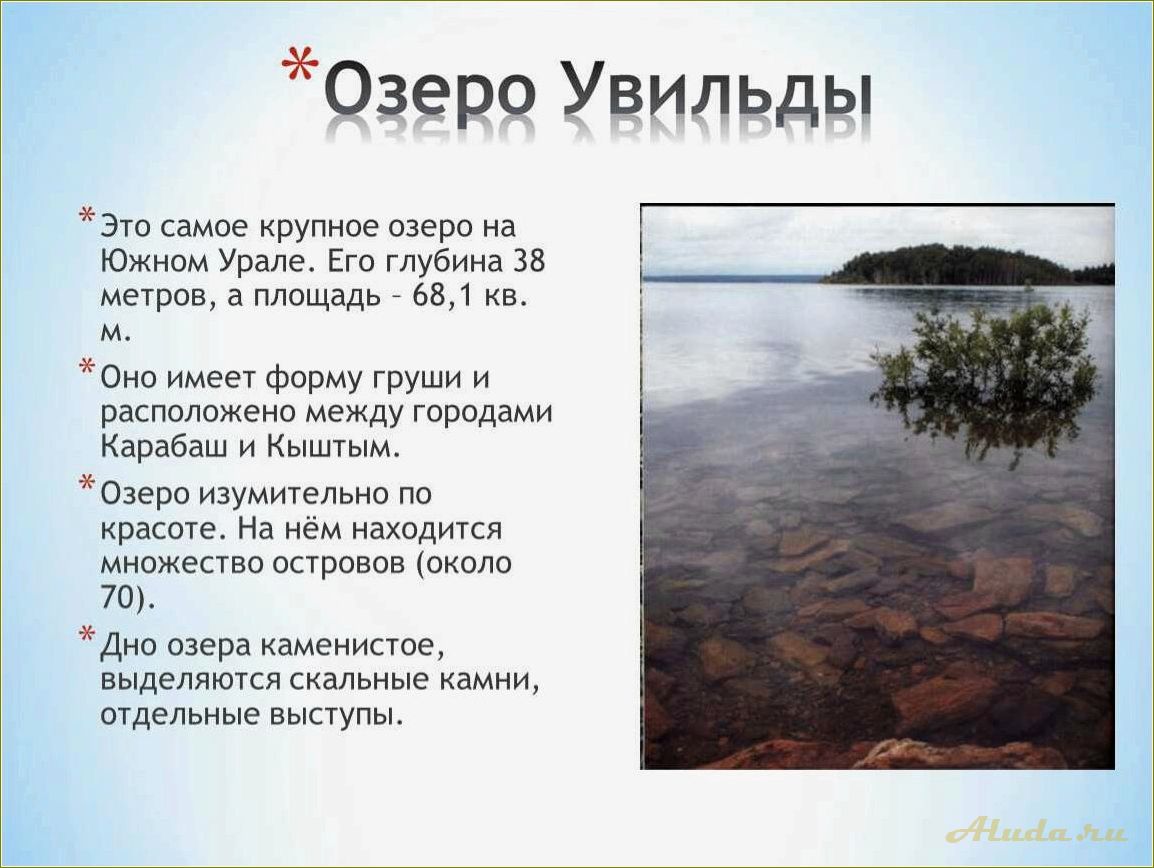 (озера, челябинской, области, отдыха) Озера Челябинской области для отдыха