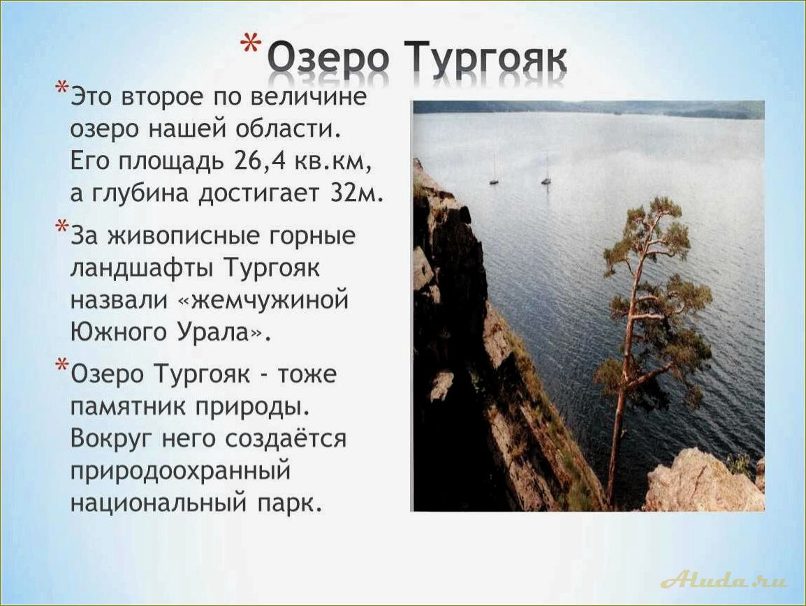 (озера, челябинской, области, отдыха) Озера Челябинской области для отдыха
