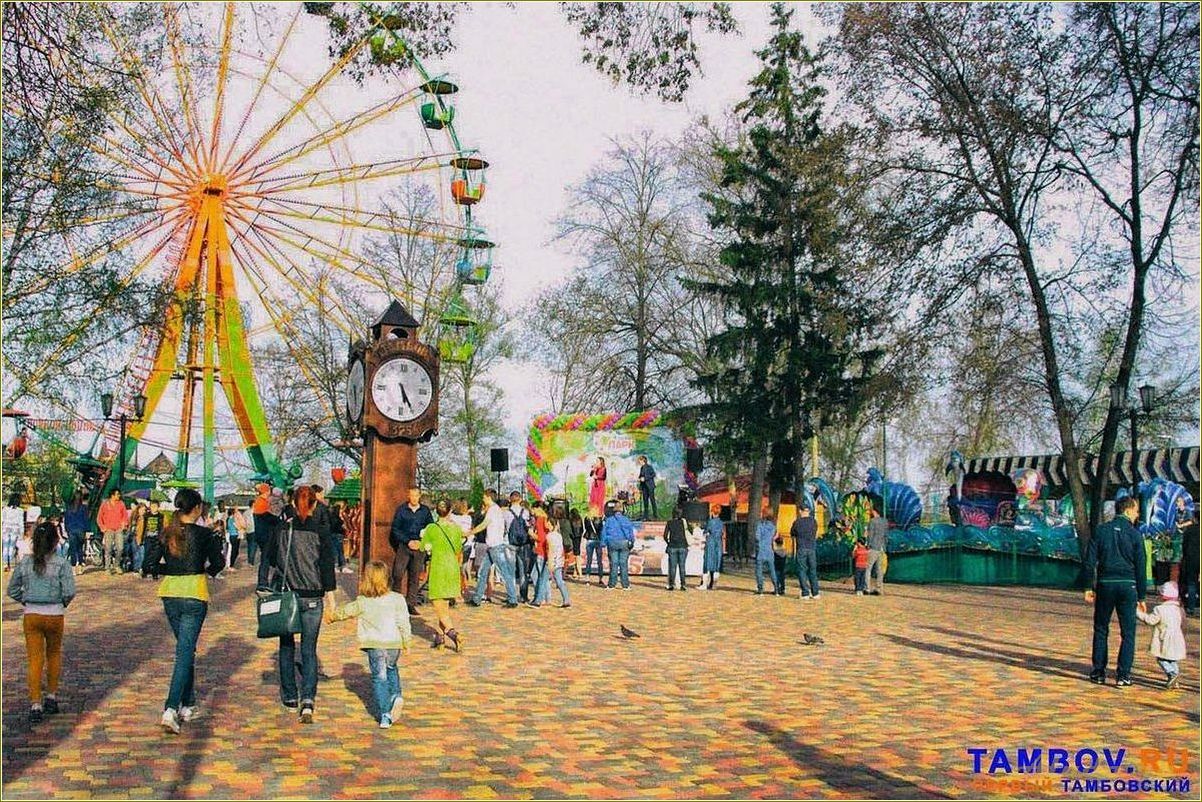 (парки, культуры, отдыха, тамбовской, области) Парки культуры и отдыха в Тамбовской области