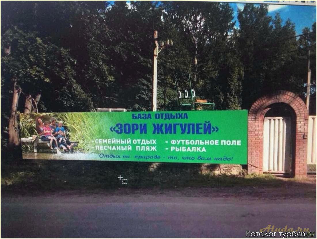 (село, жигули, самарской, области, идеальное) Село Жигули в Самарской области — идеальное место для отдыха и релаксации