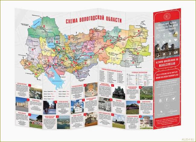 Исследуйте потрясающие природные и культурные достопримечательности Вологодской области 
