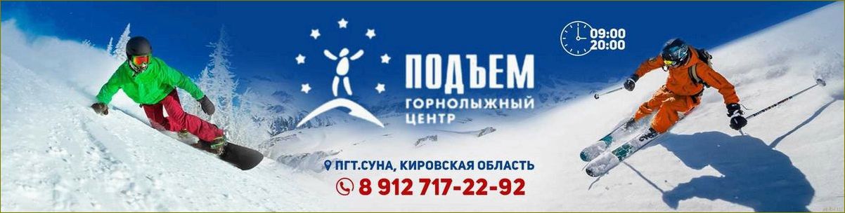Лучшая база отдыха Суна в Кировской области — идеальное место для отдыха и развлечений