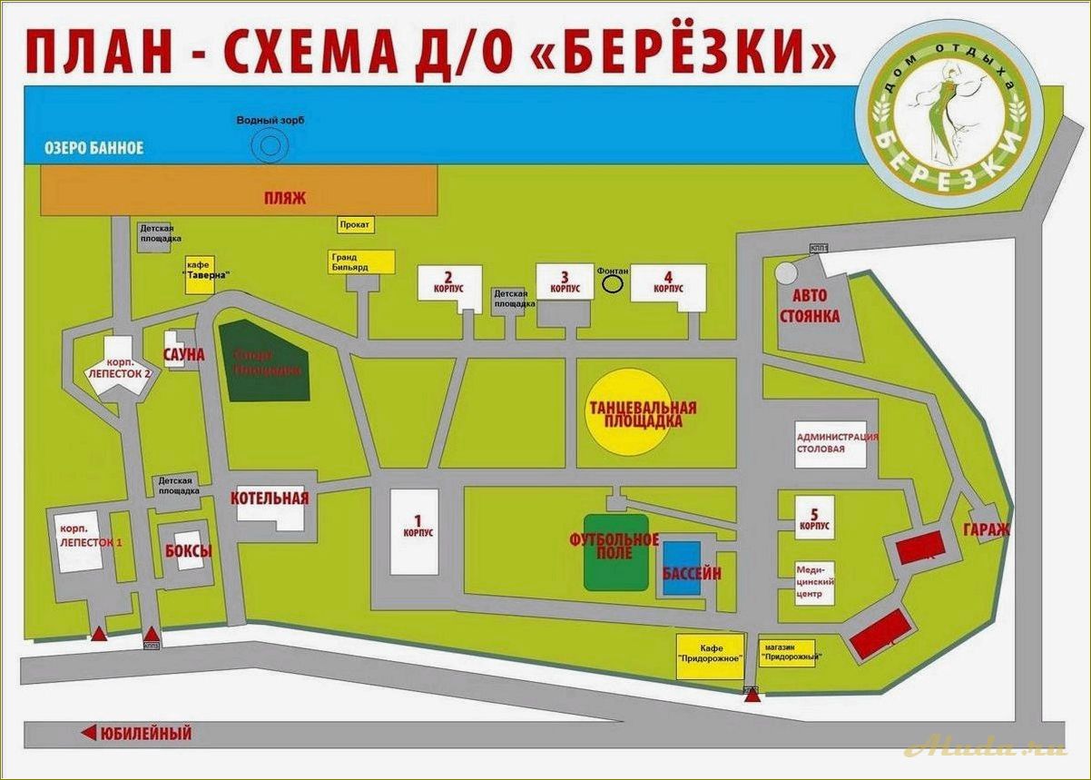 Дом отдыха 