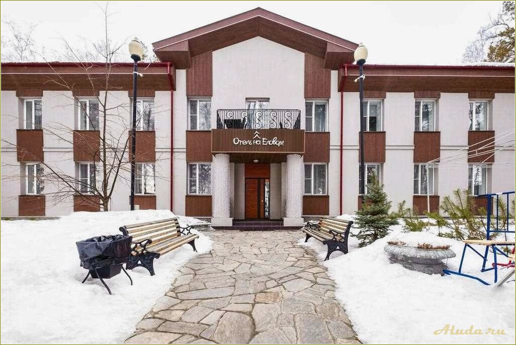 (отдыха, еловом, челябинская, область, отличный) Дом отдыха в Еловом, Челябинская область: отличный выбор для вашего отдыха