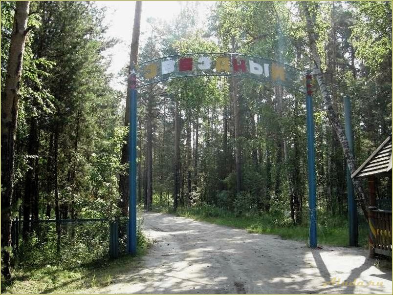 Дом отдыха 