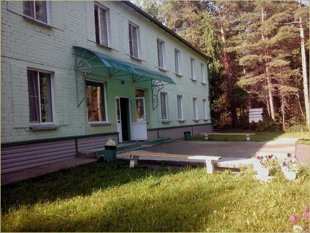 Дом отдыха 