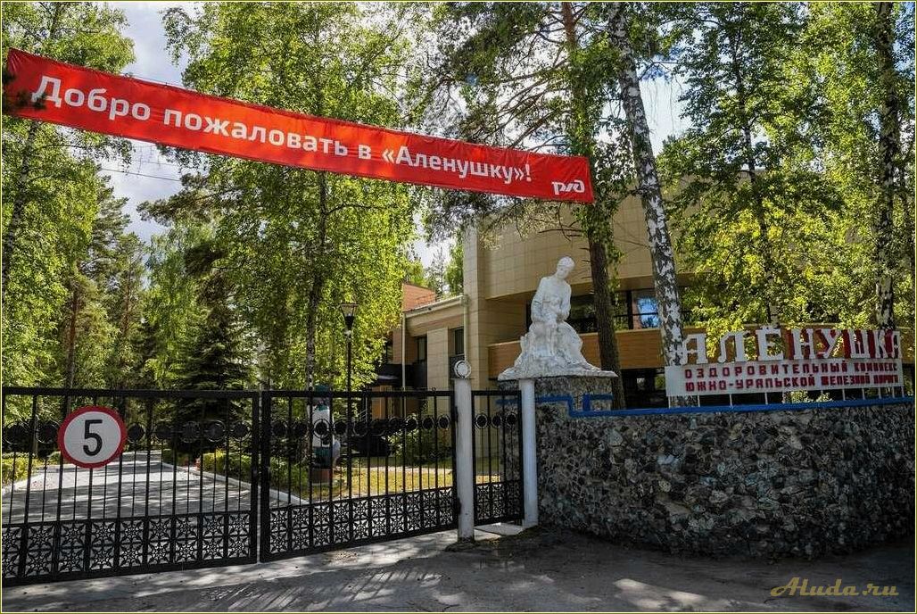 Дом отдыха 