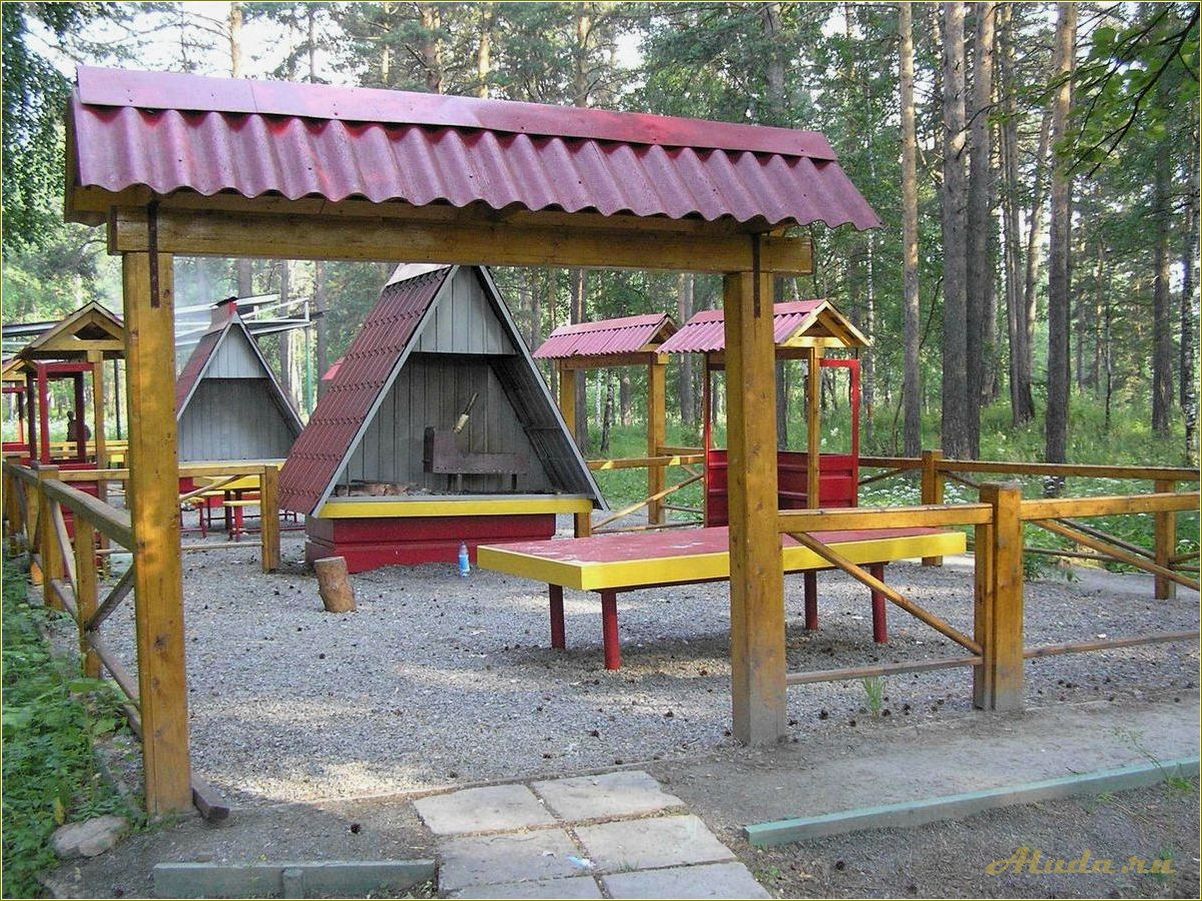 Дом отдыха 