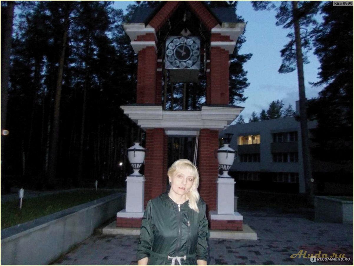 Дом отдыха 
