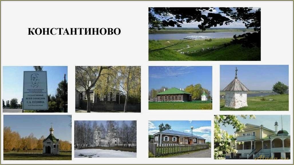 Достопримечательности Константиново на карте Ярославской области