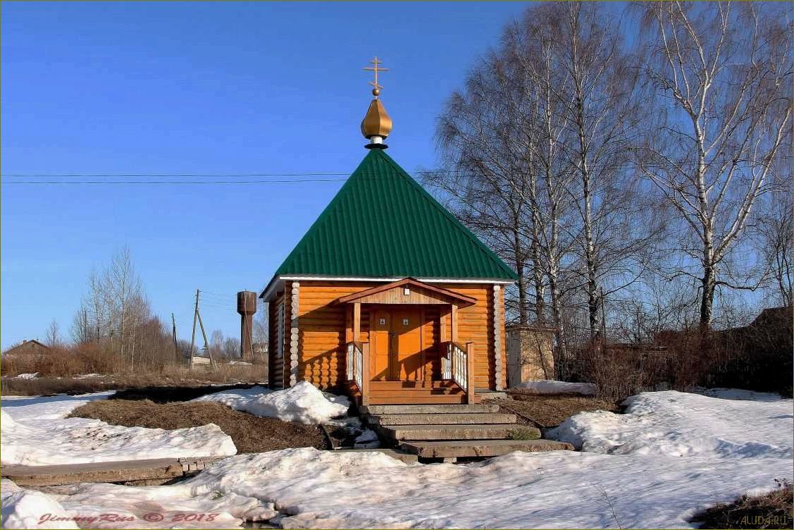 Исследуйте уникальные и захватывающие достопримечательности пижанского района Кировской области, погружаясь в его богатую историю и культуру