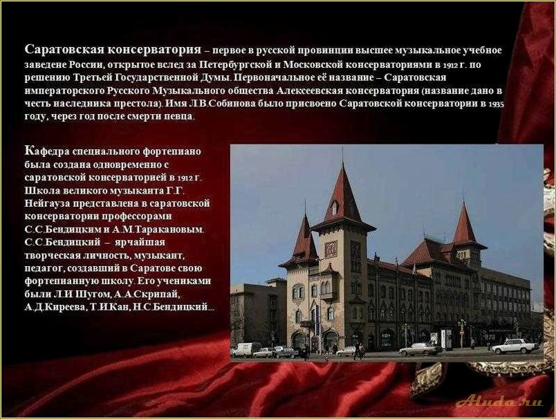 (достопримечательности, саратова, саратовской, области, описание) Достопримечательности Саратова и Саратовской области: описание и фотографии
