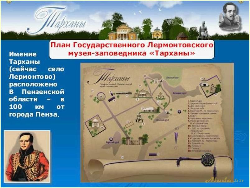 Достопримечательности Тарханы Саратовская область