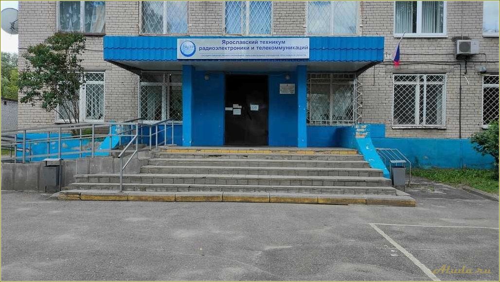 Колледжи Ярославской области по направлению туризм