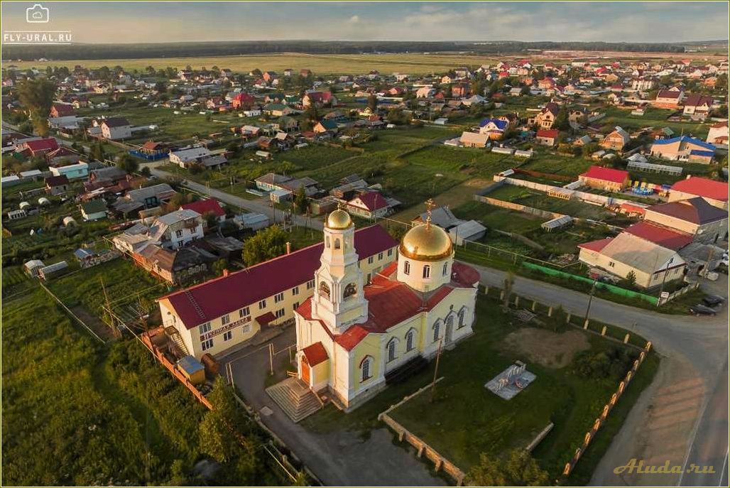 Косулино: достопримечательности Свердловской области