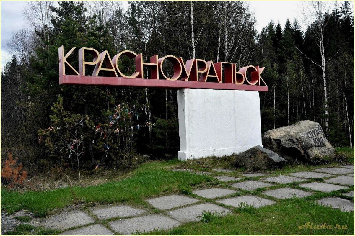 Красноуральск свердловская область достопримечательности