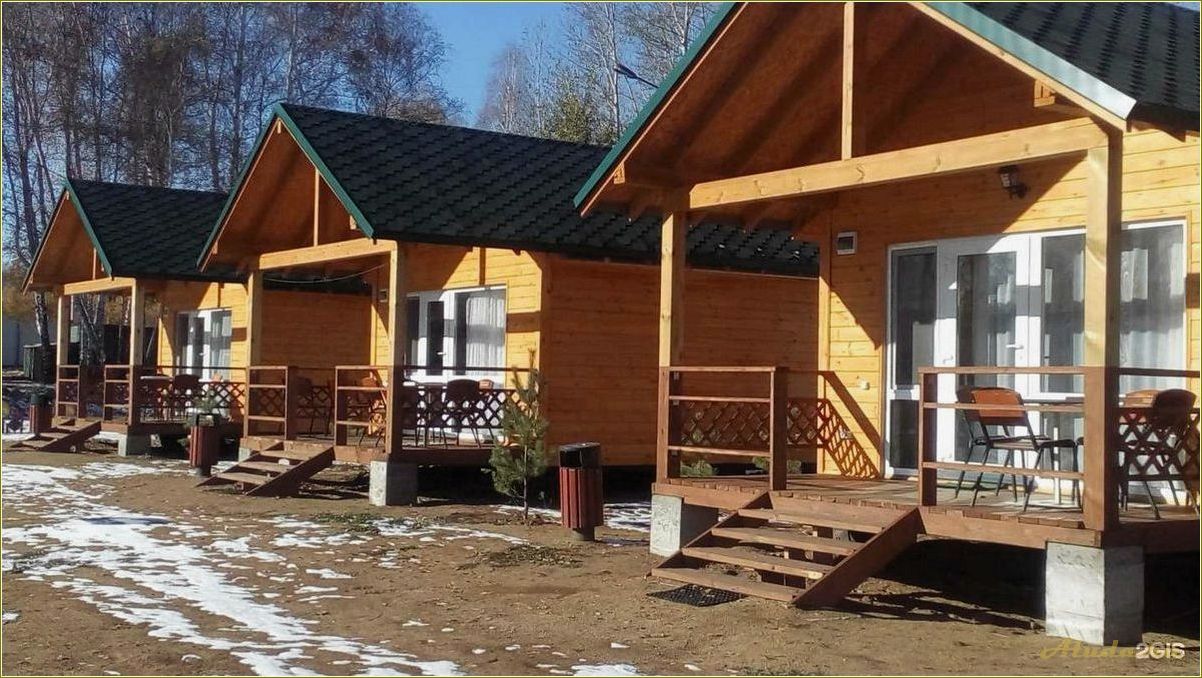 Купон база отдыха Челябинской области