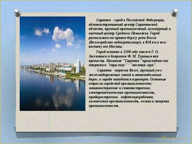 (одна, достопримечательностей, саратовской, области) Одна из достопримечательностей Саратовской области