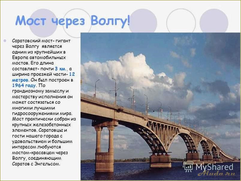 (одна, достопримечательностей, саратовской, области) Одна из достопримечательностей Саратовской области