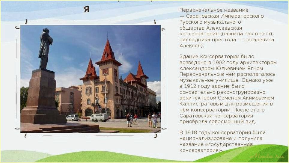 (одна, достопримечательностей, саратовской, области) Одна из достопримечательностей Саратовской области