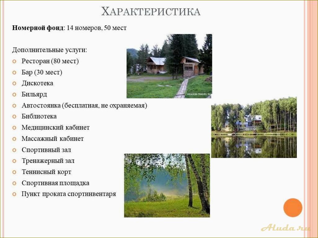 Отпуск в Орловской области — наслаждайтесь отдыхом и восстанавливайтесь в санаториях и домах отдыха