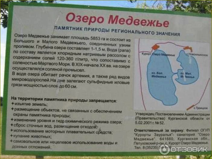 Отдых на озере Медвежье в Курганской области — частный сектор, комфортные условия и незабываемые впечатления