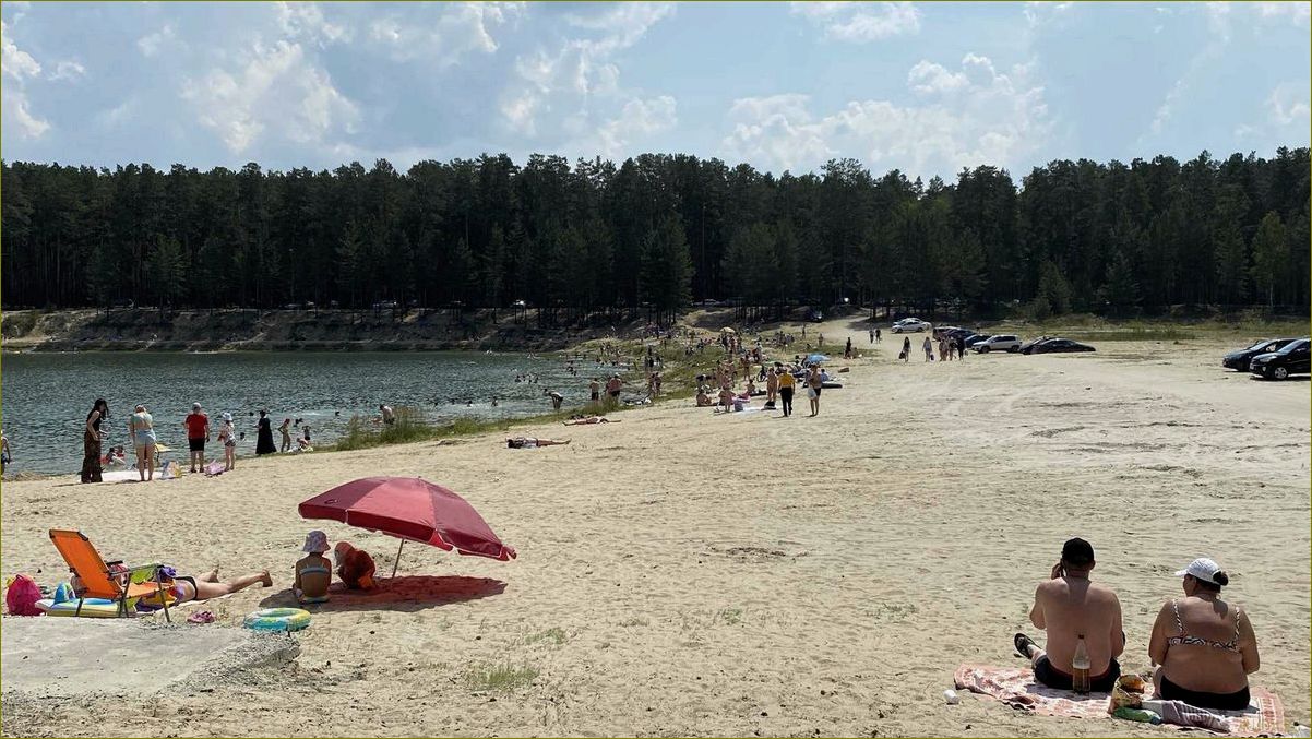 Отдых с ребенком на озере в Курганской области — лучшие места, активности и советы для незабываемого семейного отдыха
