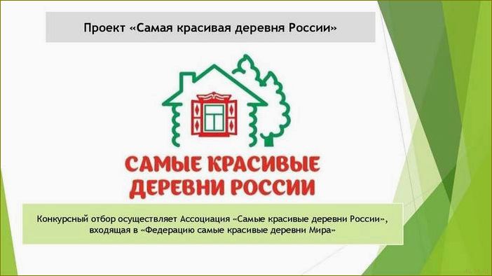 Ассоциация сельского туризма Кировской области — возможности развития, актуальные проблемы и перспективы для туристической индустрии