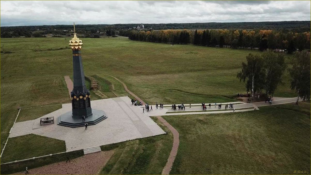 (бородино, историческое, наследие, московской, области) Бородино — историческое наследие Московской области, место сражения и непревзойденная достопримечательность