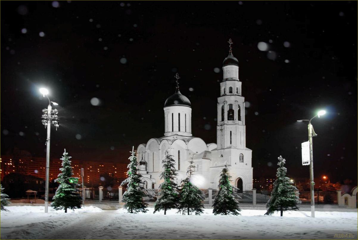 (исследуйте, уникальные, достопримечательности, апрелевки, московской) Исследуйте уникальные достопримечательности Апрелевки в Московской области и окунитесь в богатую историю и культуру этого прекрасного города!