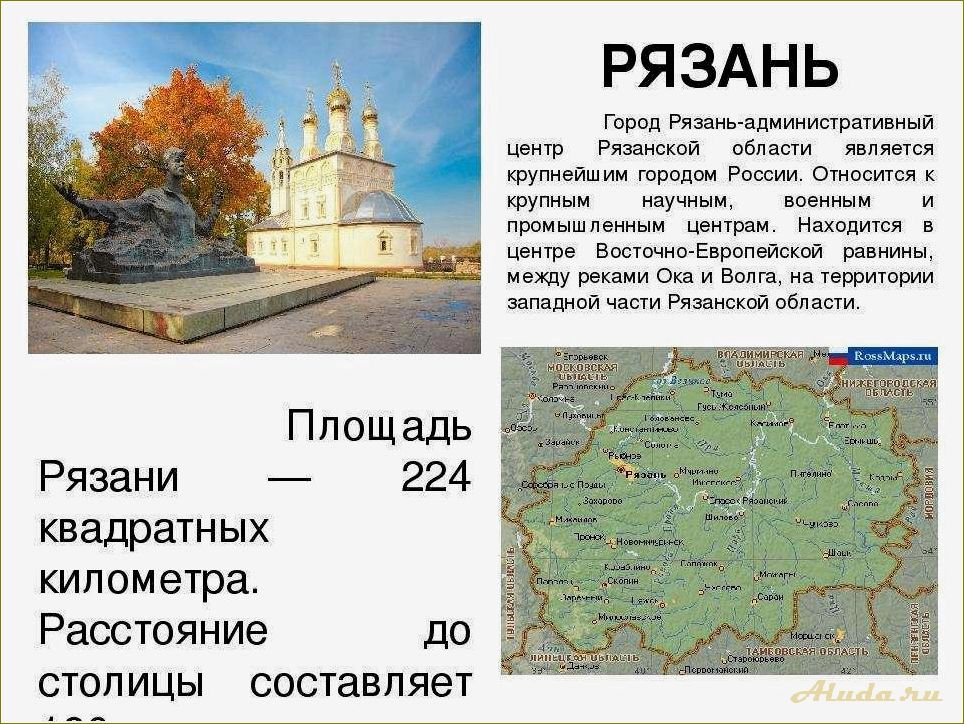 Удивительные и интересные достопримечательности Рязанской области, которые стоит посетить с детьми
