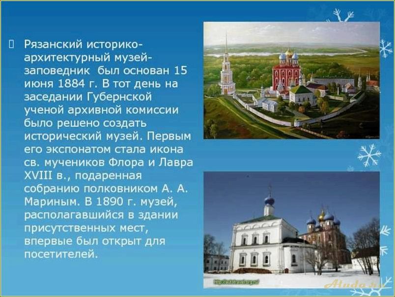Удивительные и интересные достопримечательности Рязанской области, которые стоит посетить с детьми