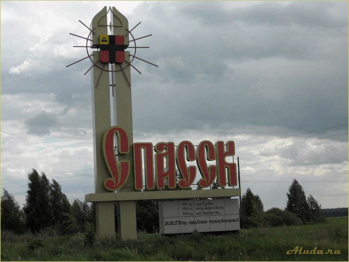 (изумительные, достопримечательности, спасска, рязанской, области) Изумительные достопримечательности Спасска Рязанской области, которые оставят вас в восторге!